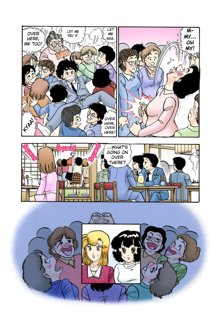 Amai Seikatsu - Chapter 112 Page 5