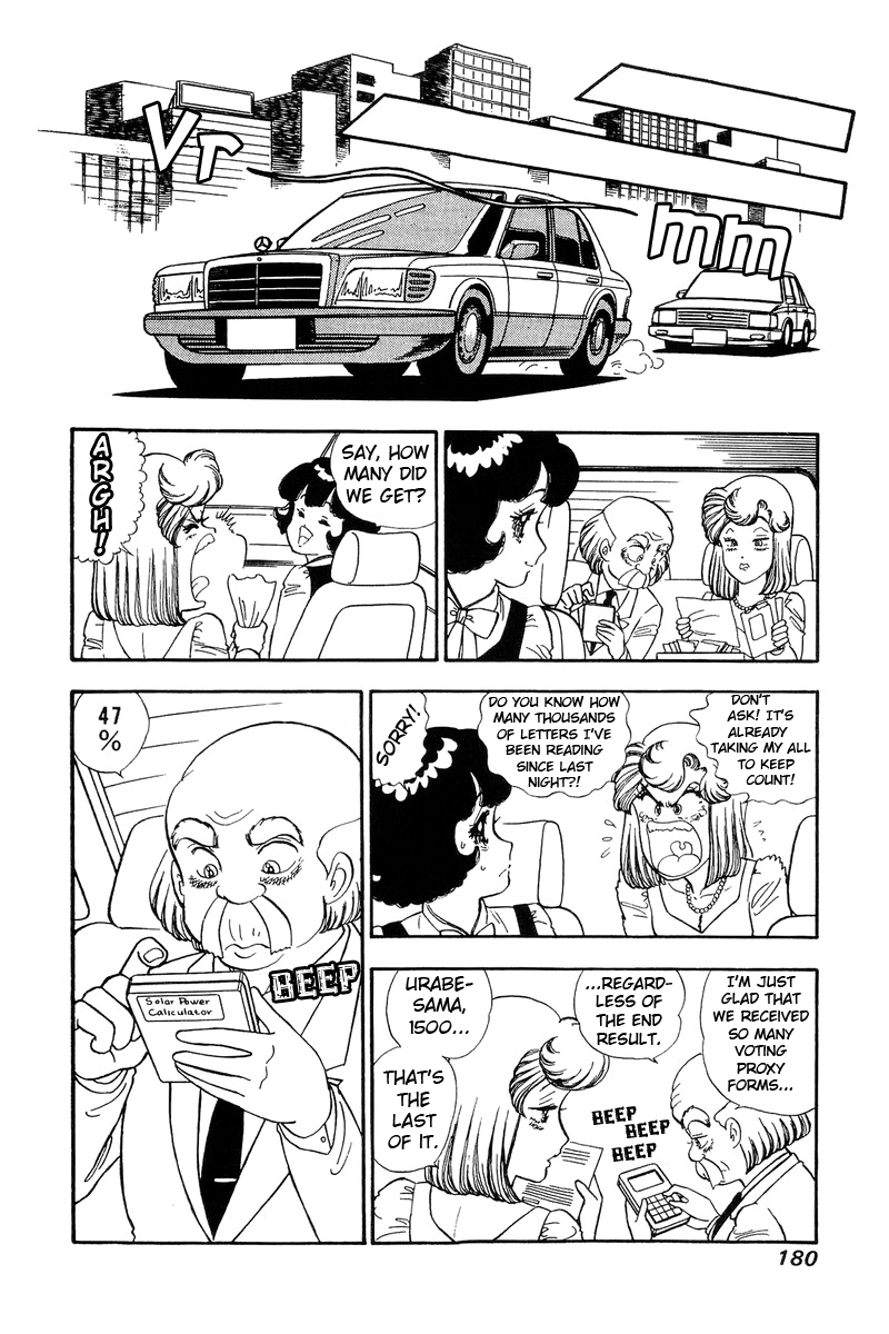 Amai Seikatsu - Chapter 115 Page 11