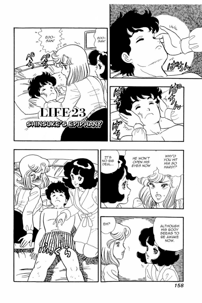 Amai Seikatsu - Chapter 23 Page 1