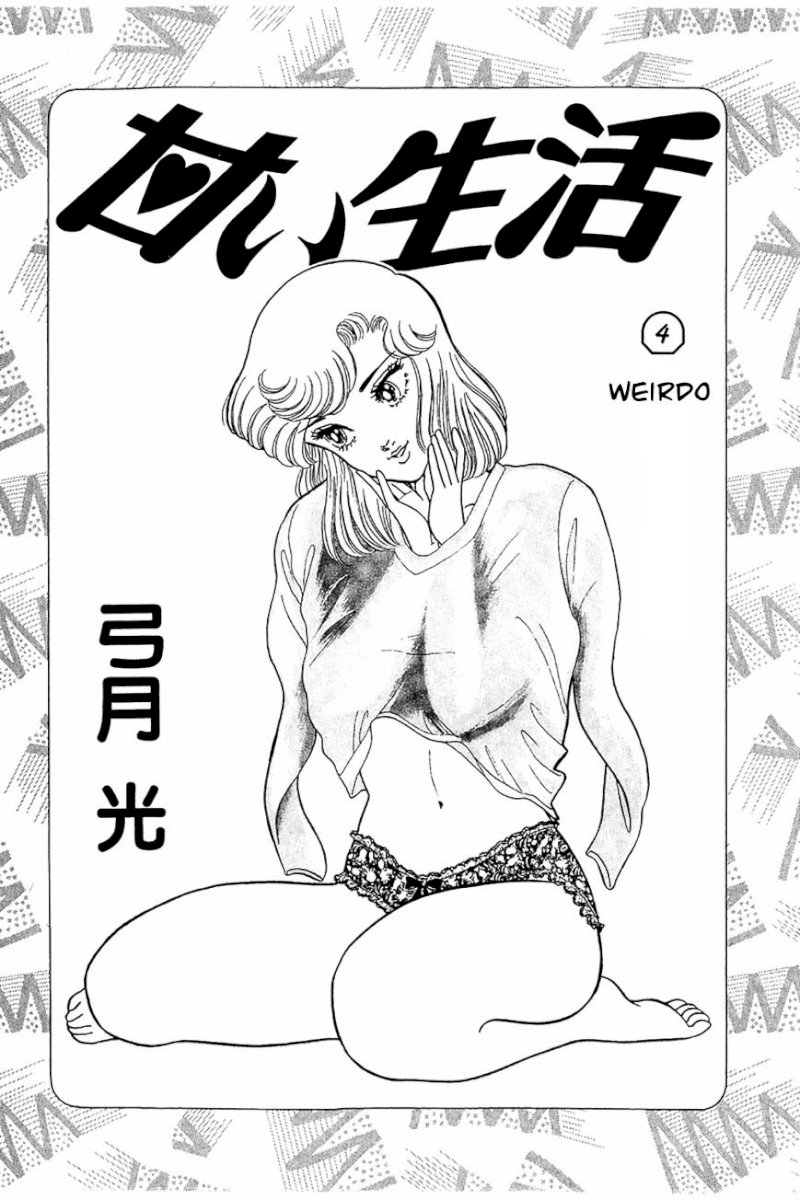 Amai Seikatsu - Chapter 25 Page 2