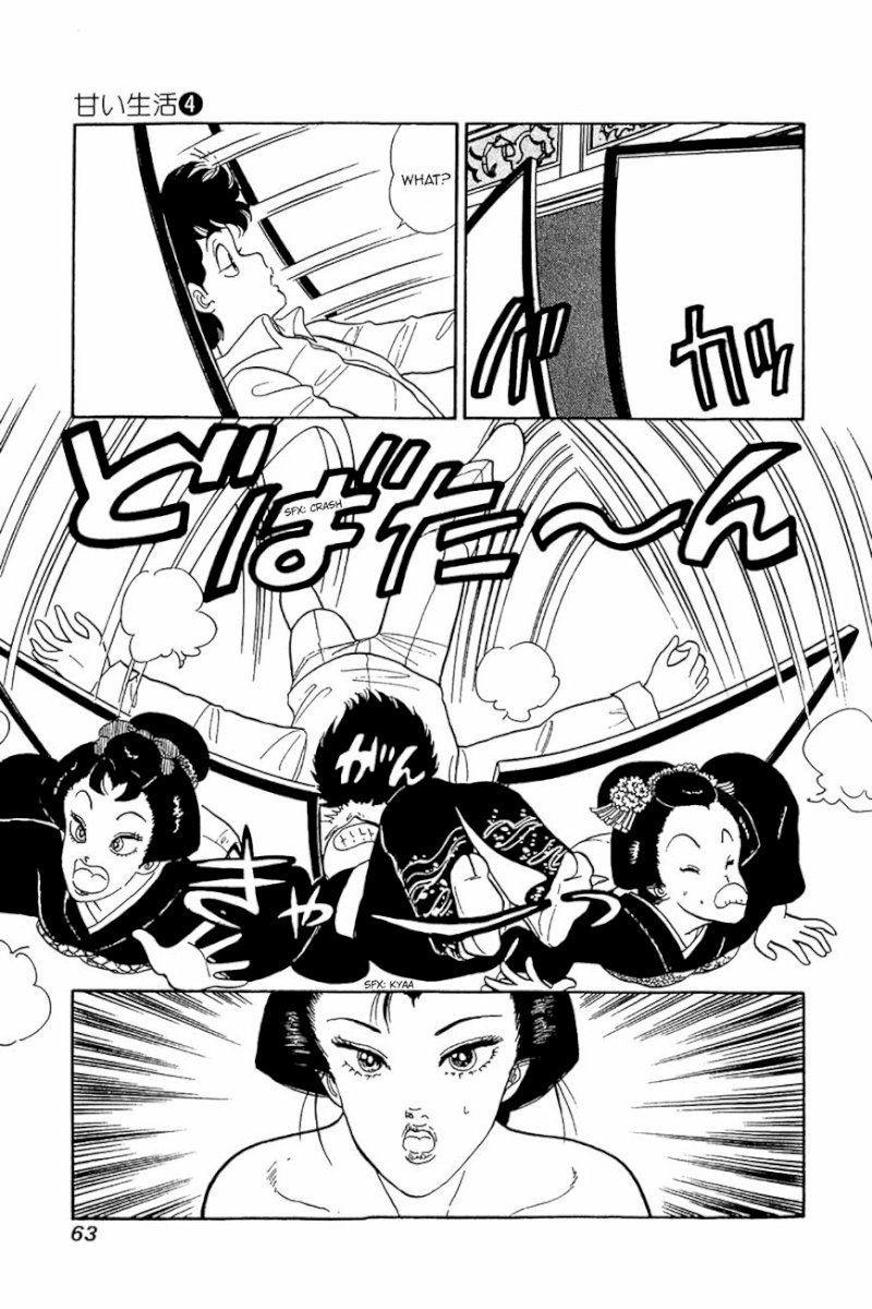 Amai Seikatsu - Chapter 27 Page 10