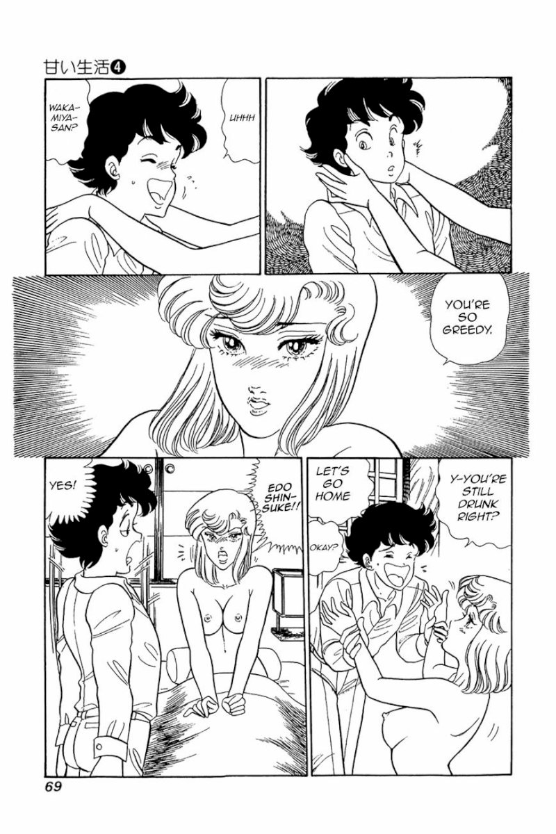 Amai Seikatsu - Chapter 27 Page 16