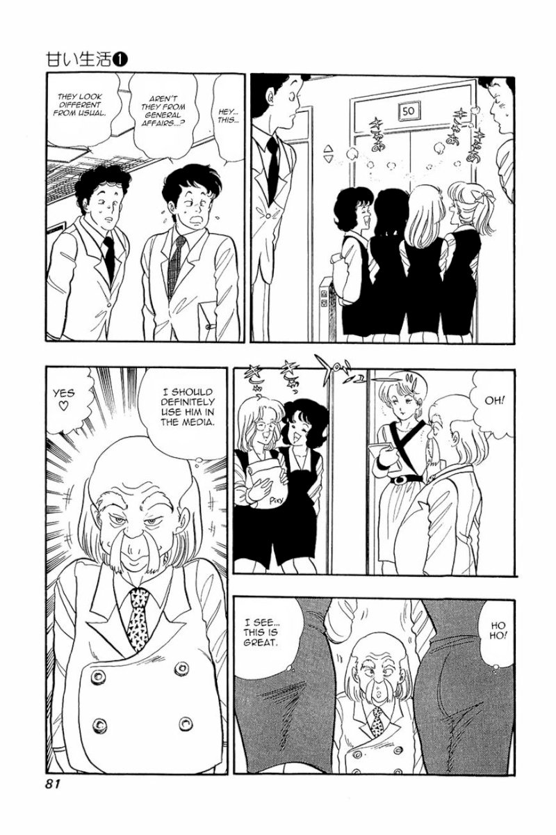Amai Seikatsu - Chapter 3 Page 23