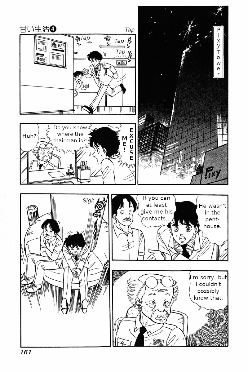 Amai Seikatsu - Chapter 31 Page 15