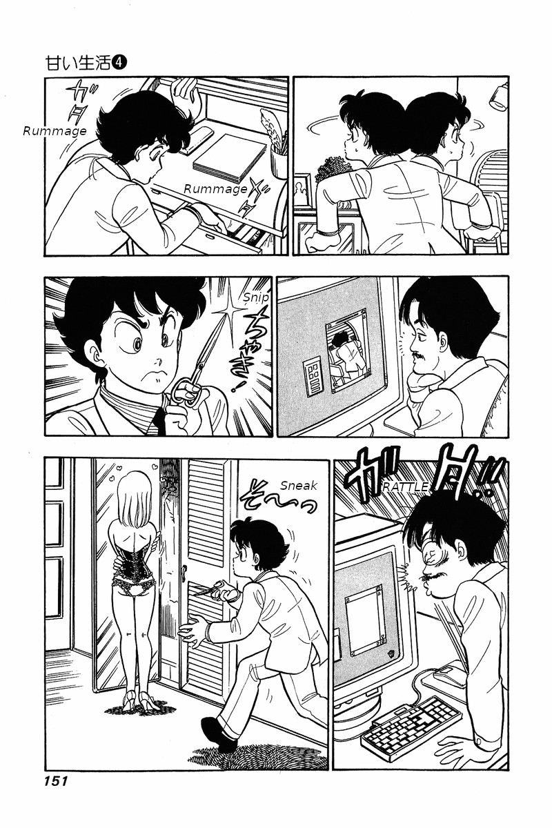 Amai Seikatsu - Chapter 31 Page 5