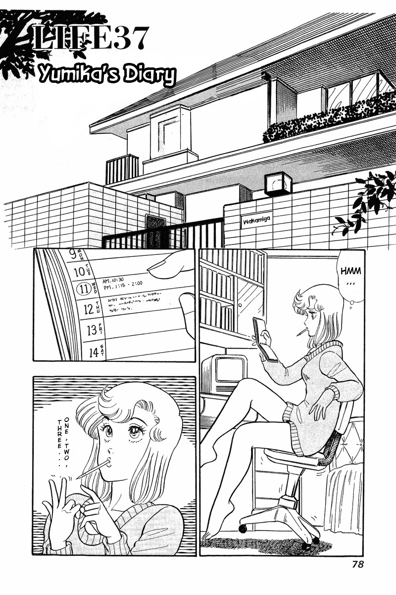 Amai Seikatsu - Chapter 37 Page 1