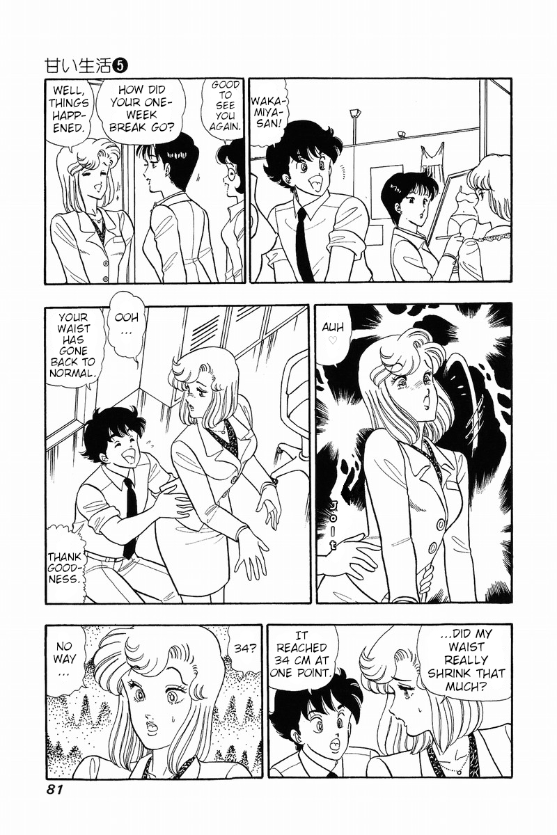 Amai Seikatsu - Chapter 37 Page 4
