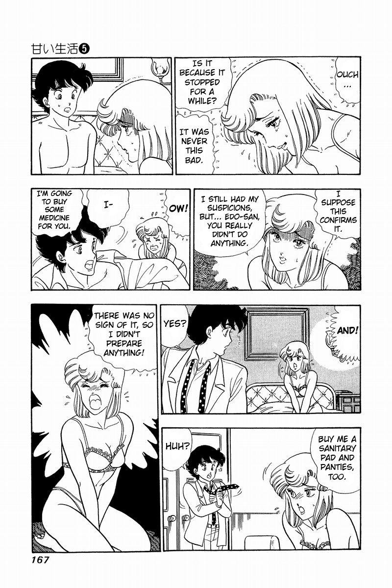 Amai Seikatsu - Chapter 41 Page 13