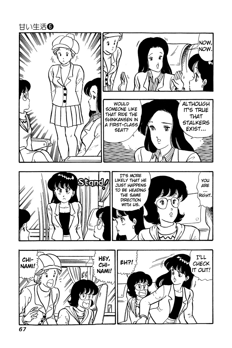 Amai Seikatsu - Chapter 47 Page 2
