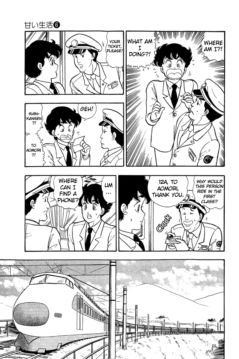 Amai Seikatsu - Chapter 47 Page 6