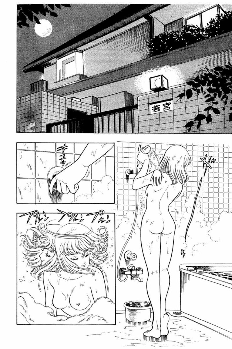 Amai Seikatsu - Chapter 5 Page 2