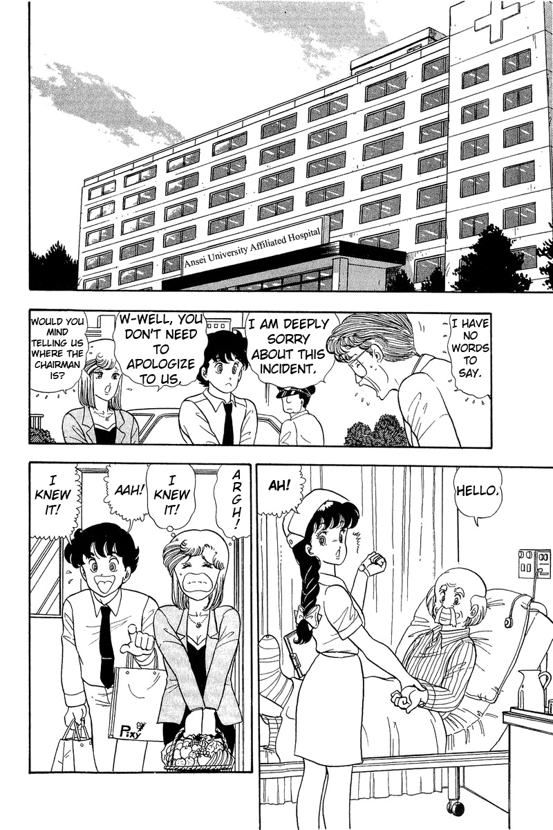 Amai Seikatsu - Chapter 52 Page 12