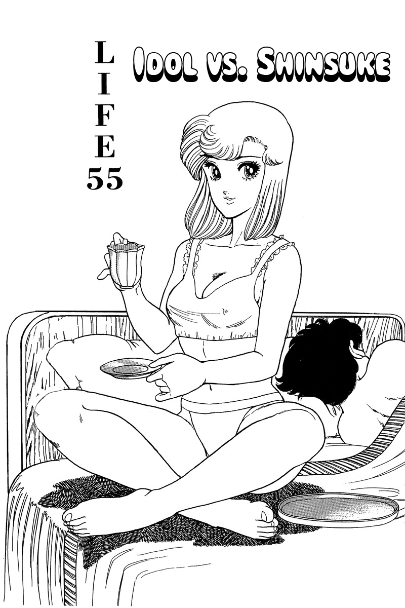 Amai Seikatsu - Chapter 55 Page 1