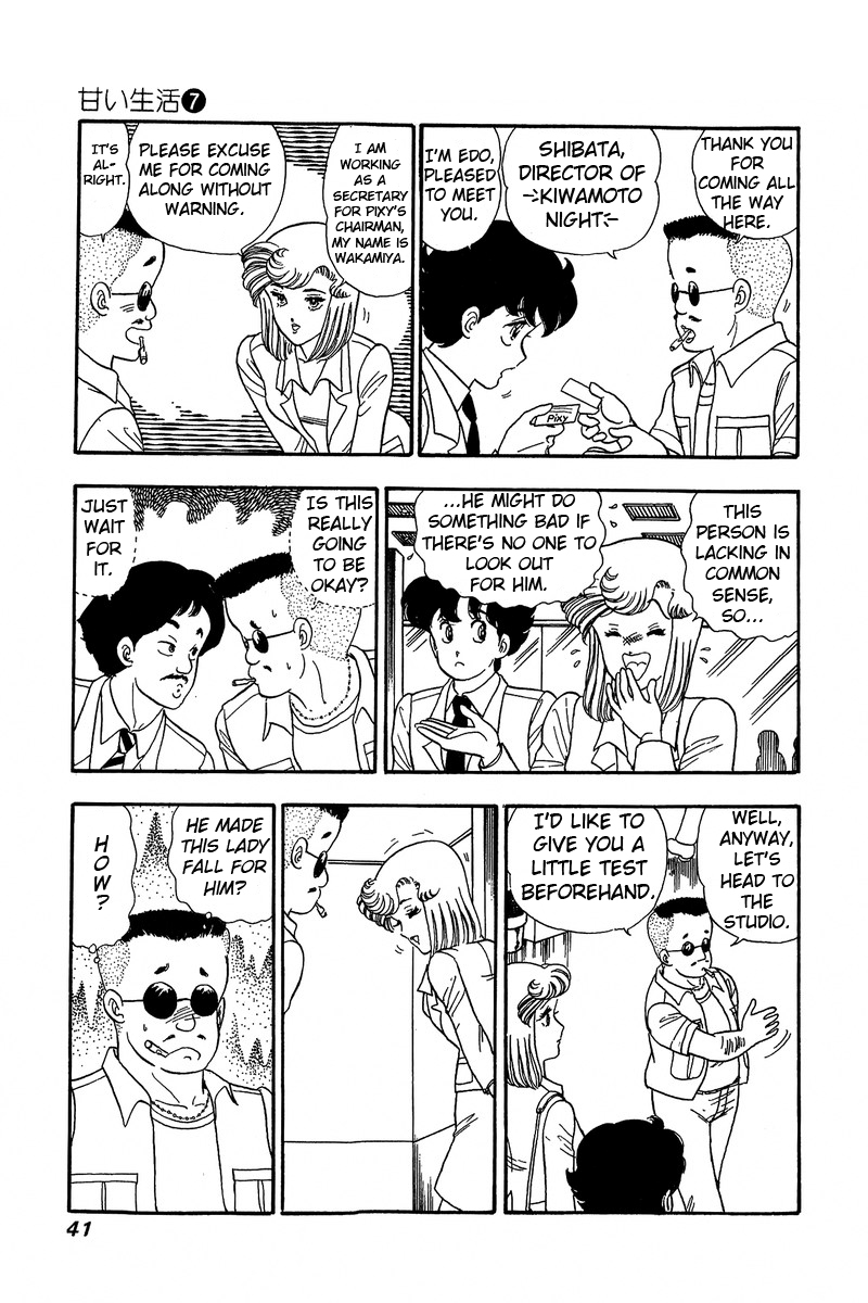 Amai Seikatsu - Chapter 55 Page 11