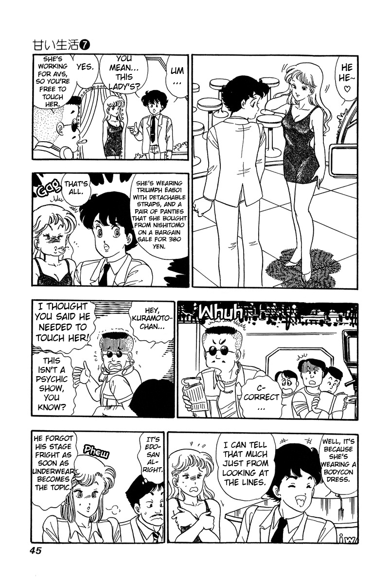 Amai Seikatsu - Chapter 55 Page 15