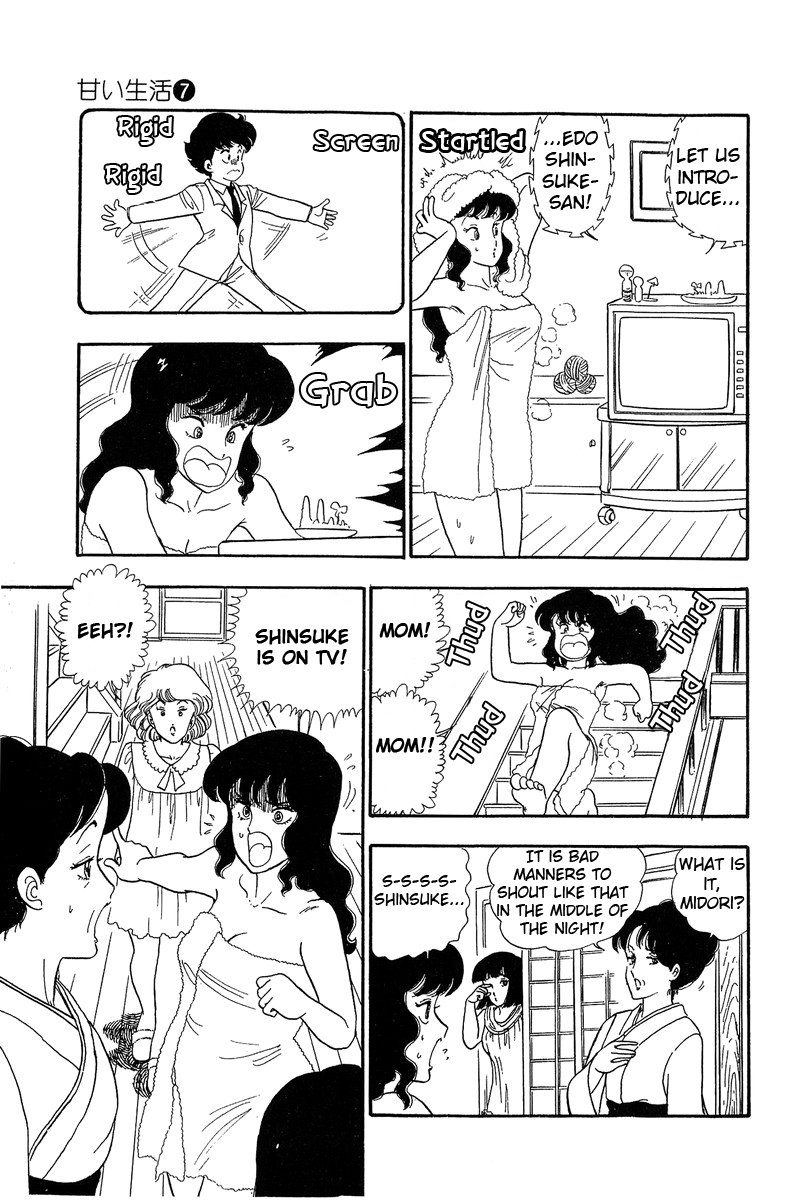 Amai Seikatsu - Chapter 55 Page 23