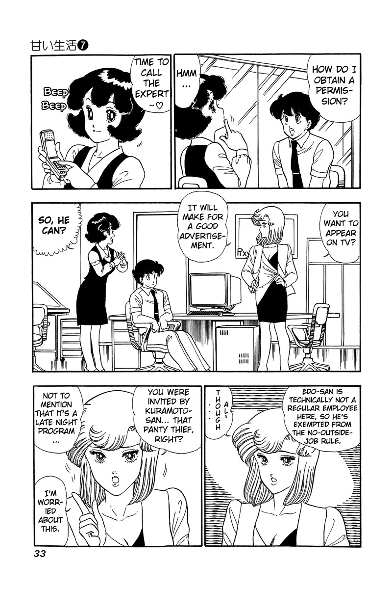 Amai Seikatsu - Chapter 55 Page 3