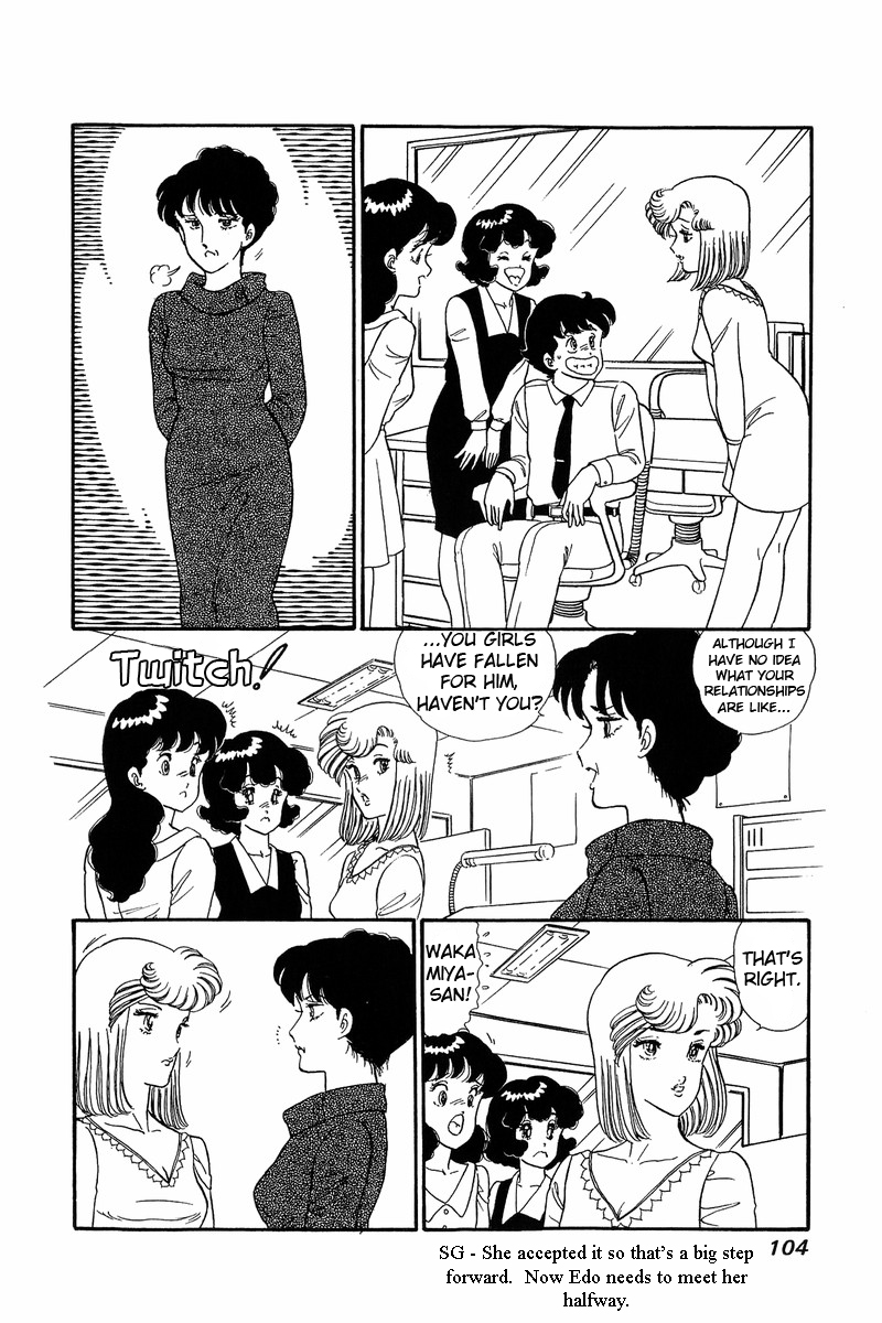 Amai Seikatsu - Chapter 58 Page 11