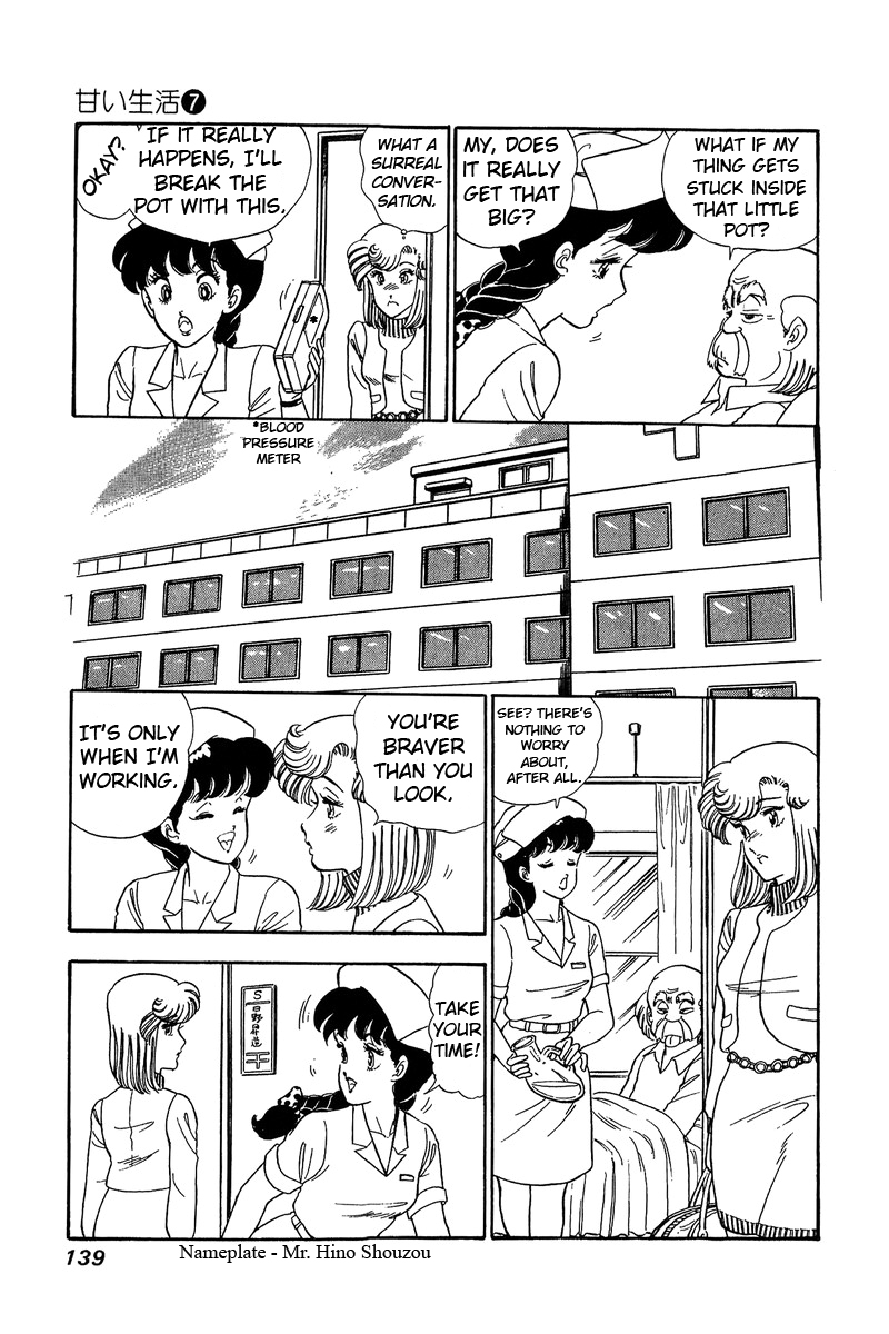 Amai Seikatsu - Chapter 60 Page 7