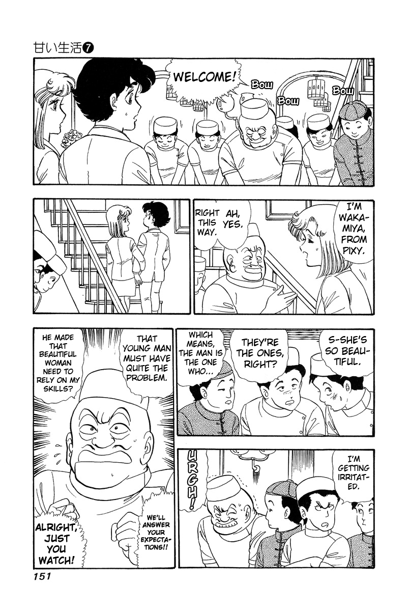 Amai Seikatsu - Chapter 61 Page 3
