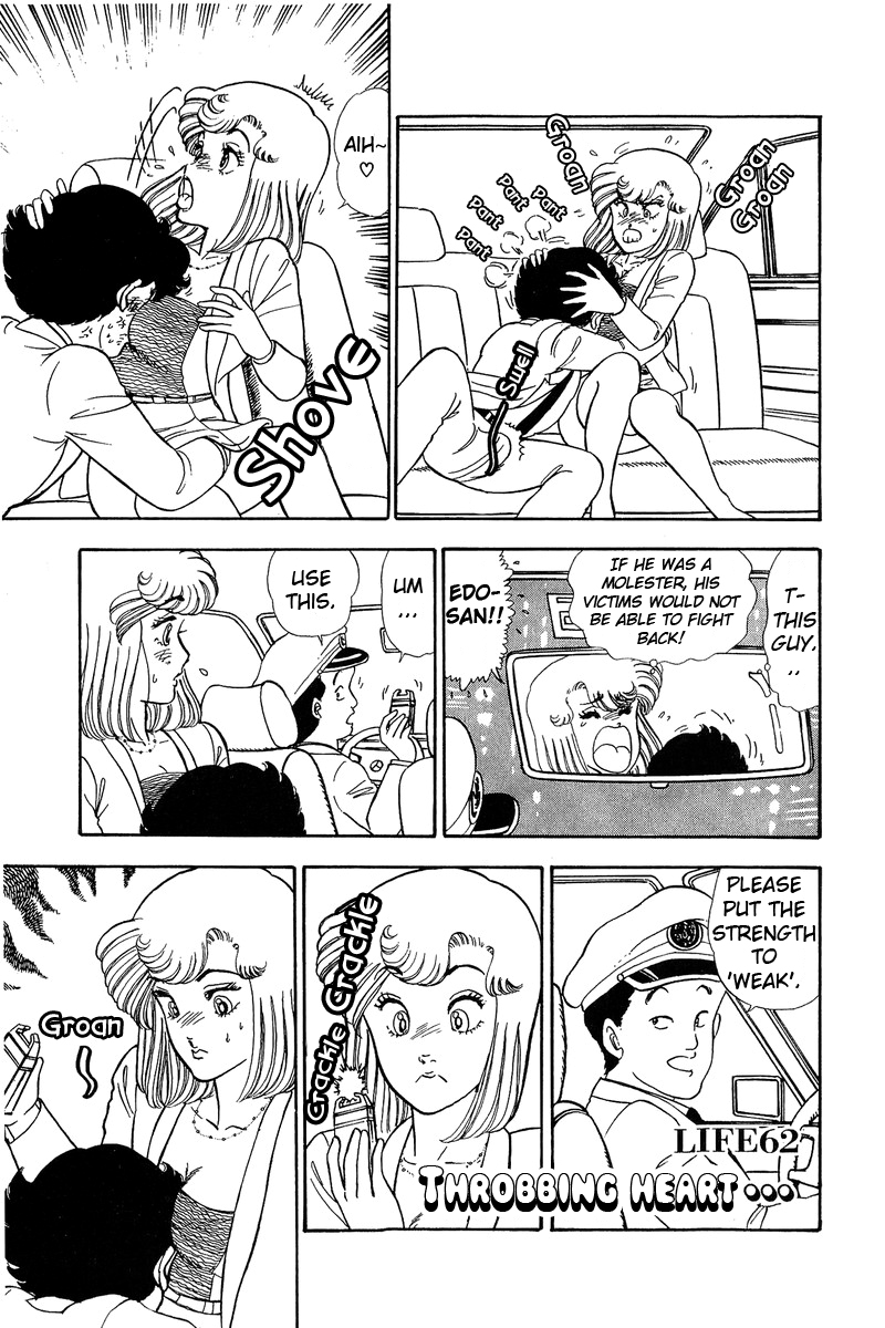 Amai Seikatsu - Chapter 62 Page 1