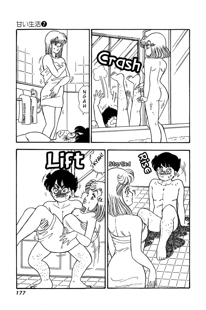 Amai Seikatsu - Chapter 62 Page 13