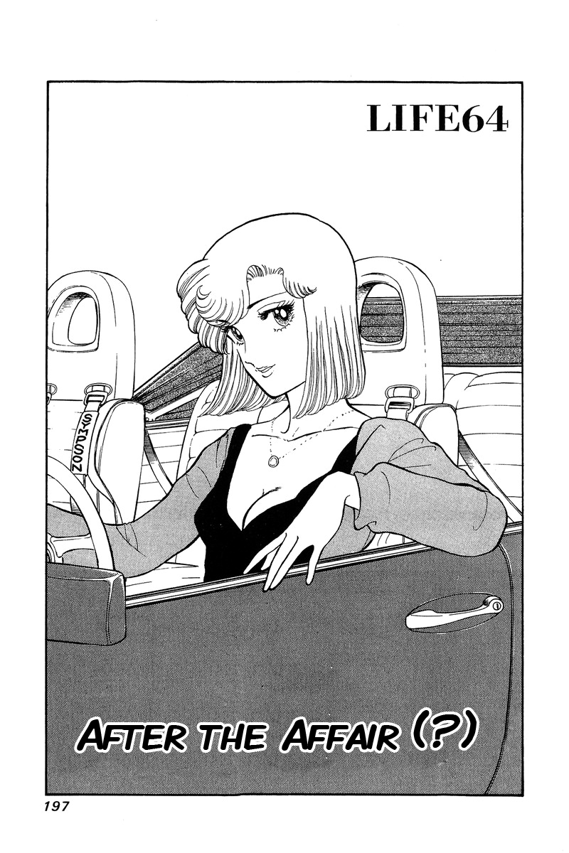 Amai Seikatsu - Chapter 64 Page 1
