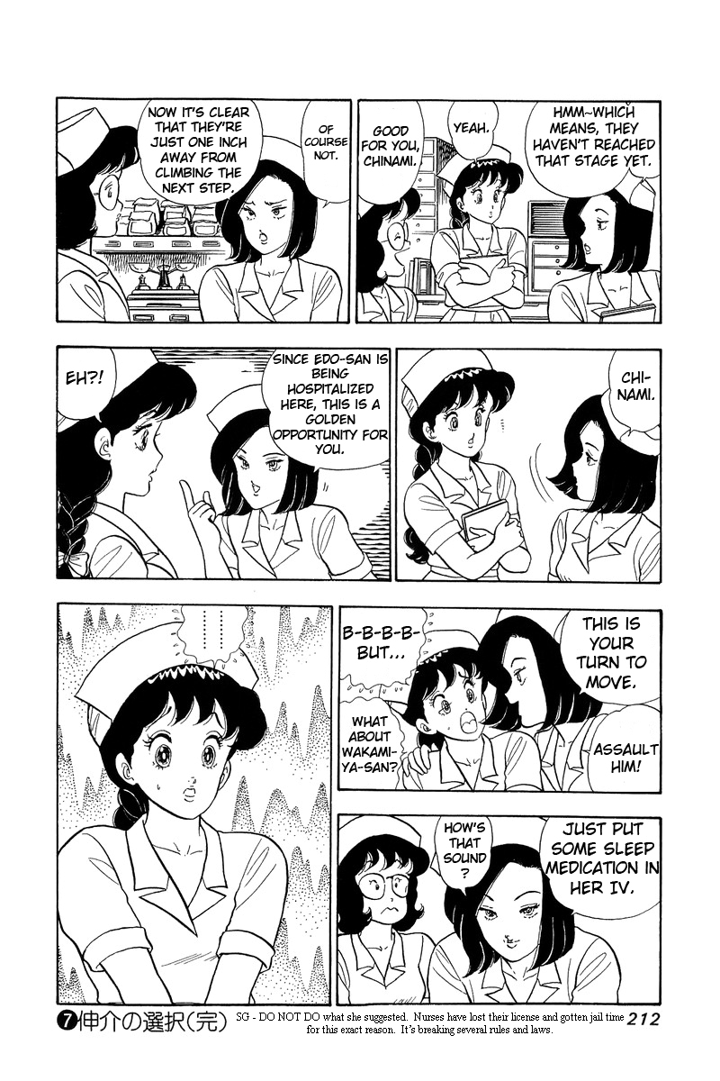 Amai Seikatsu - Chapter 64 Page 16