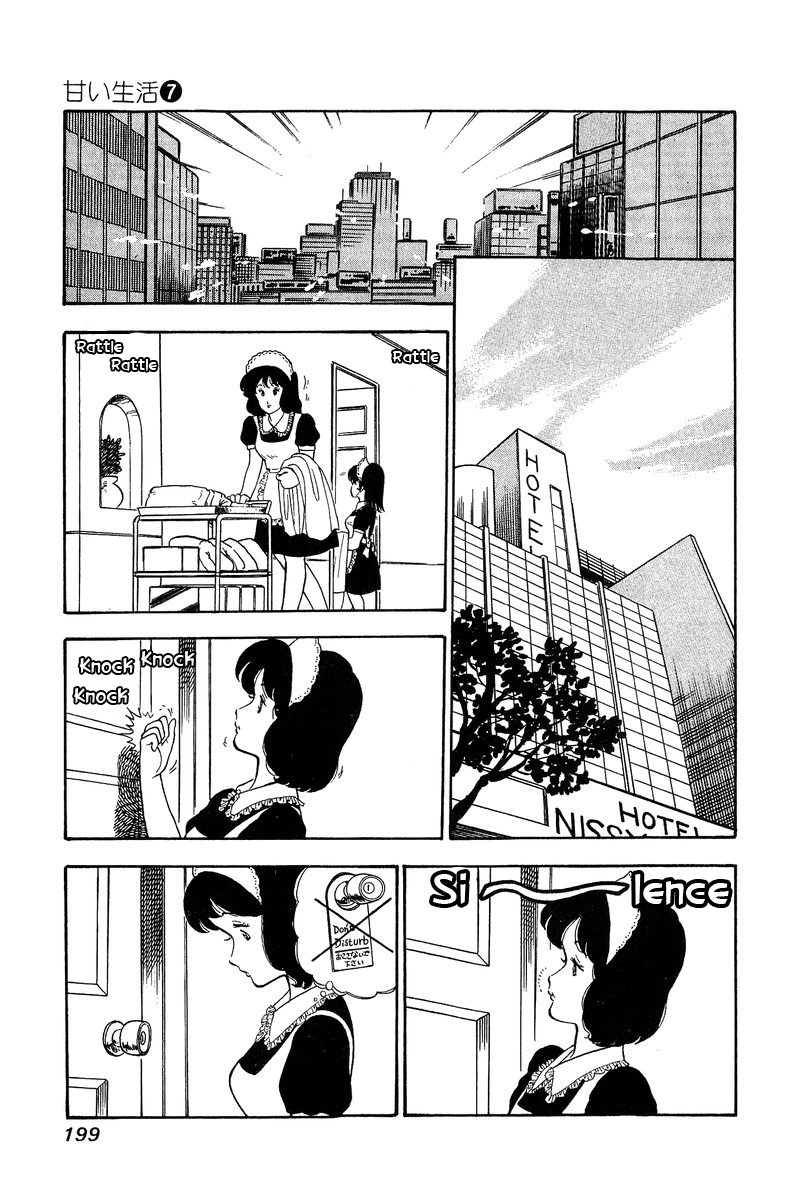 Amai Seikatsu - Chapter 64 Page 3