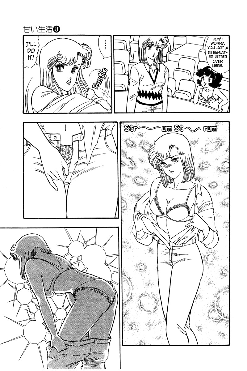 Amai Seikatsu - Chapter 72 Page 6