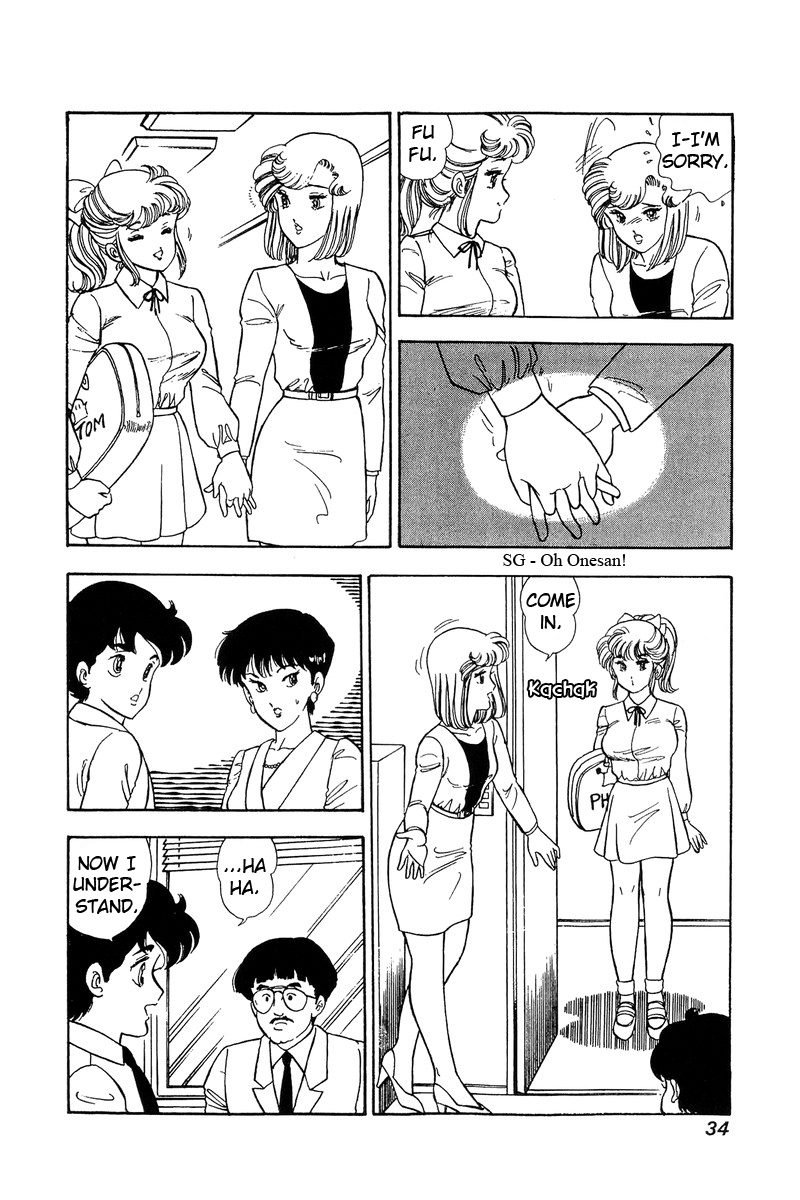 Amai Seikatsu - Chapter 79 Page 13