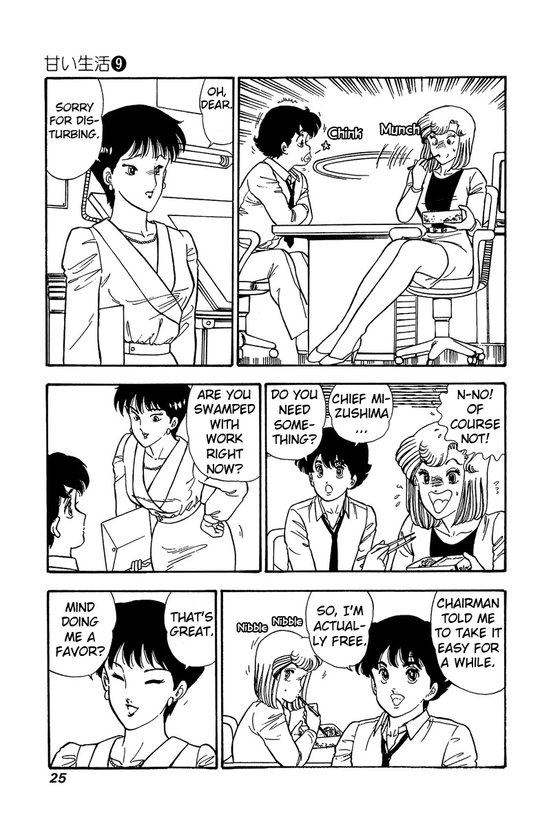 Amai Seikatsu - Chapter 79 Page 4