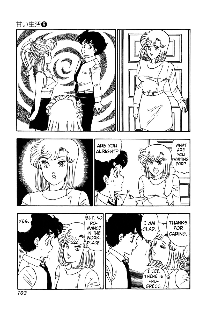 Amai Seikatsu - Chapter 84 Page 4
