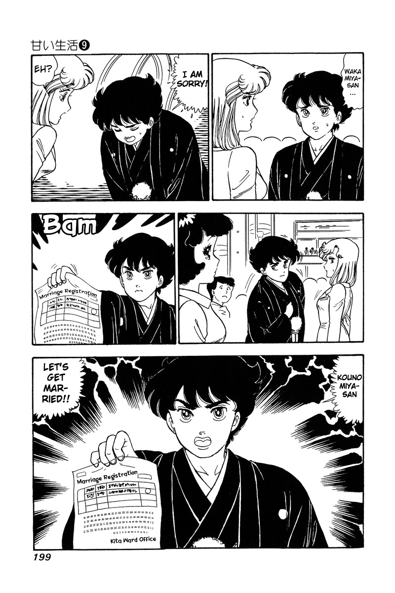 Amai Seikatsu - Chapter 90 Page 10