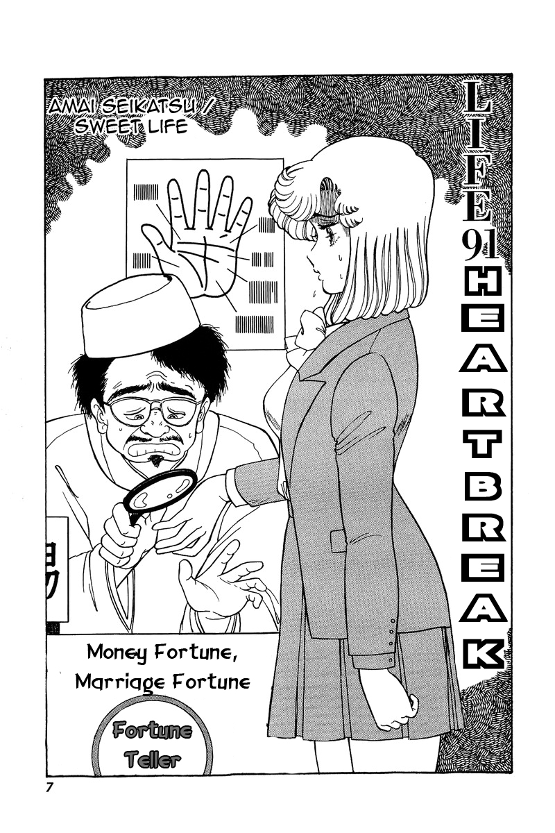 Amai Seikatsu - Chapter 91 Page 3