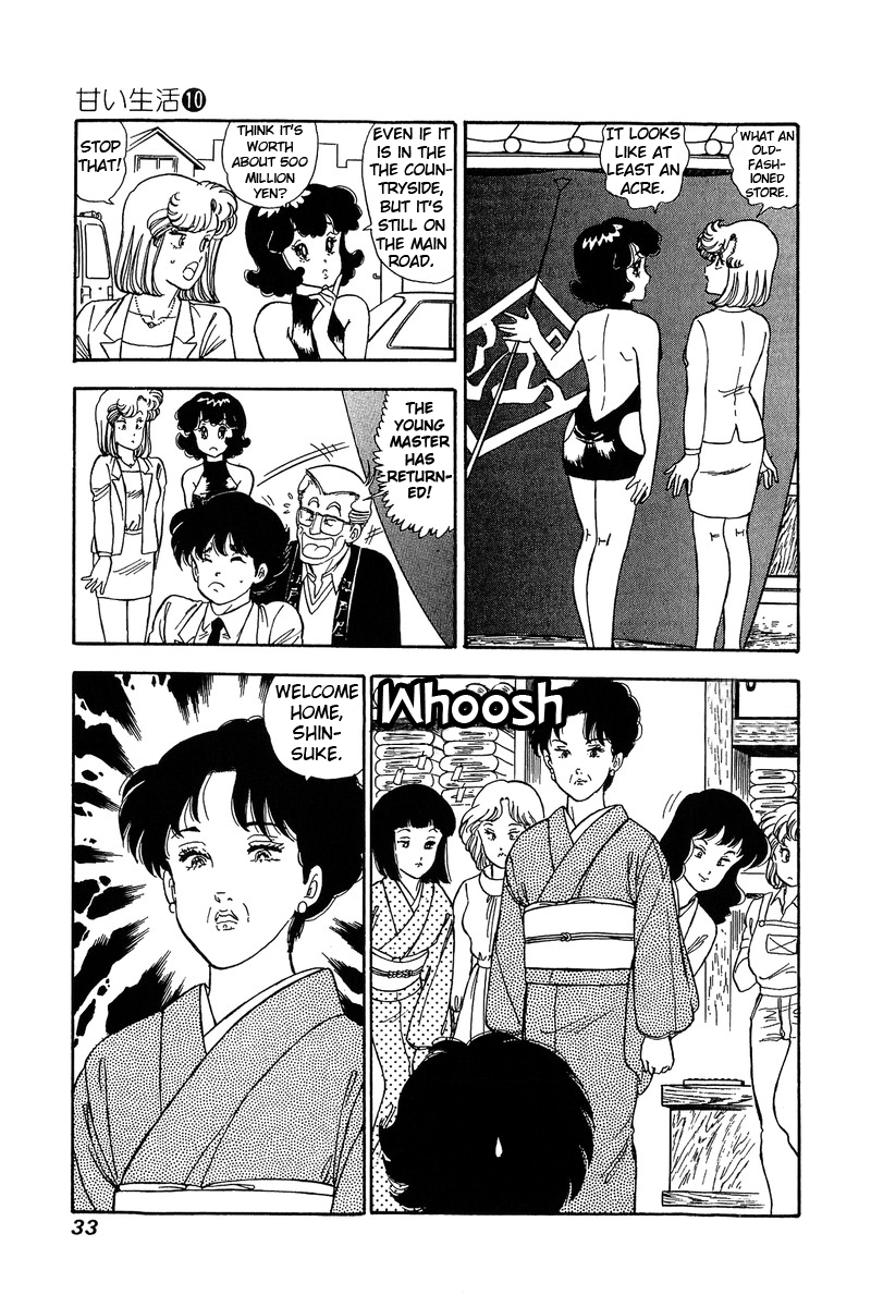 Amai Seikatsu - Chapter 92 Page 12