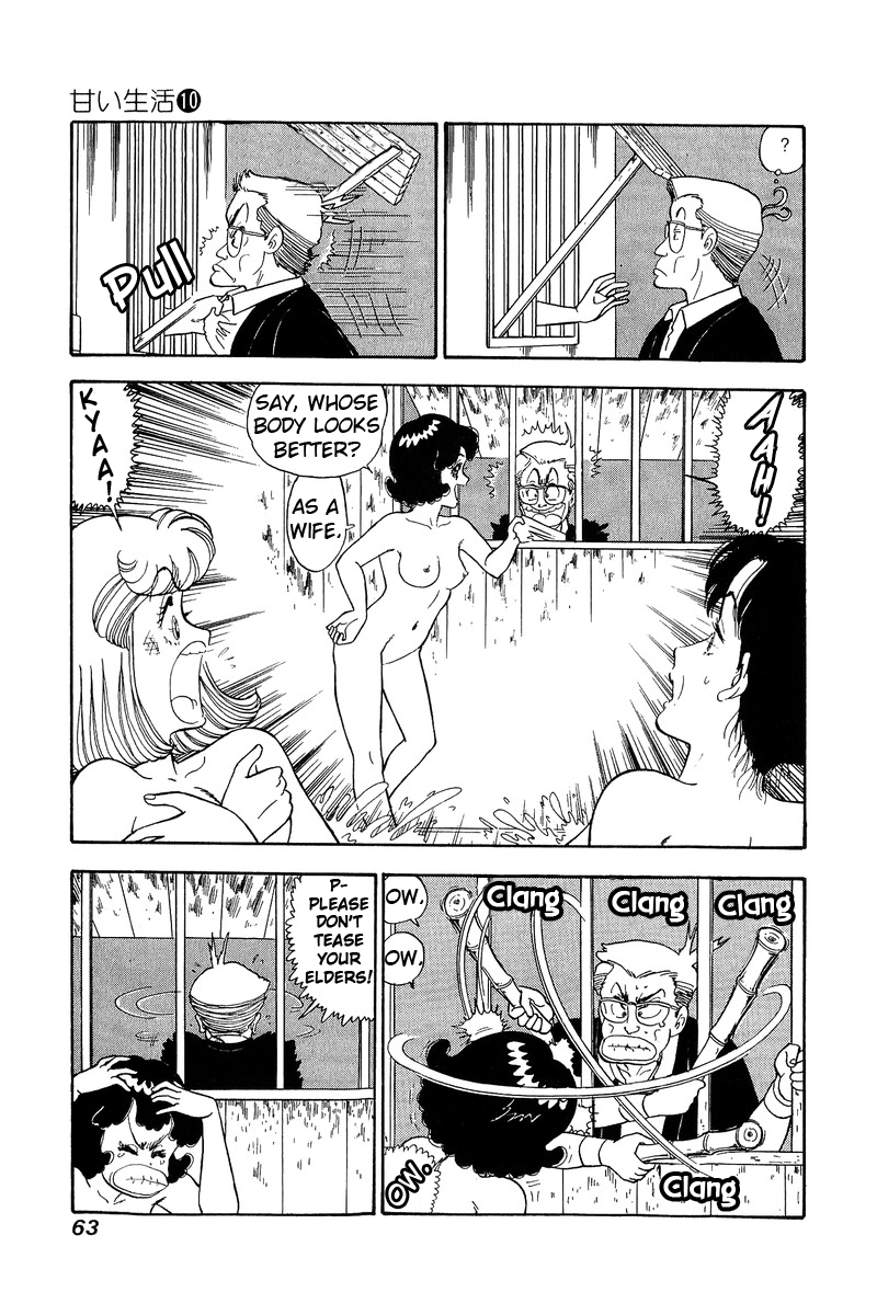 Amai Seikatsu - Chapter 94 Page 12