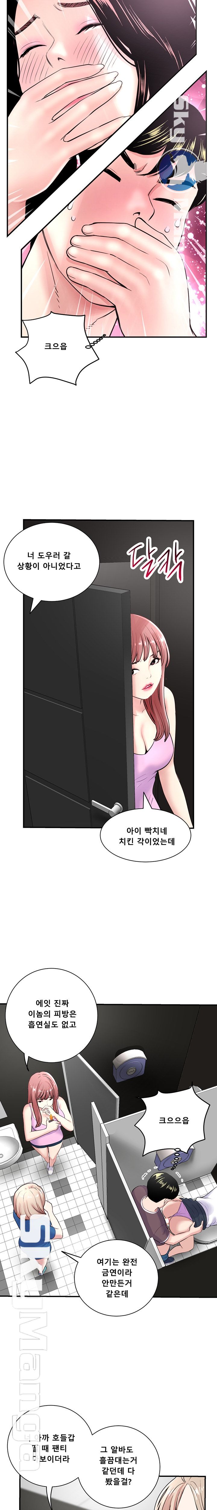 Late night PC Room Raw - Chapter 1 Page 38