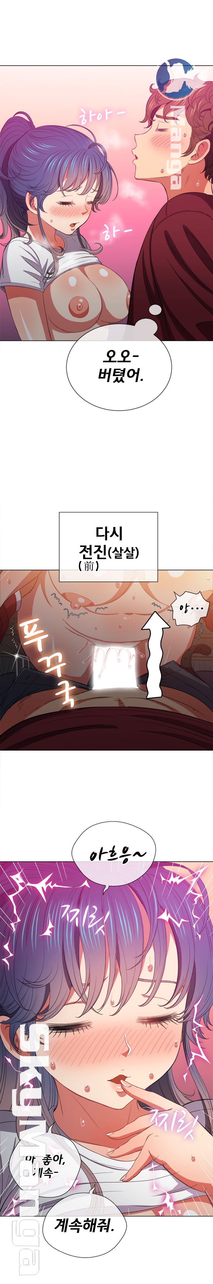 Iljindong Whore Raw - Chapter 46 Page 11