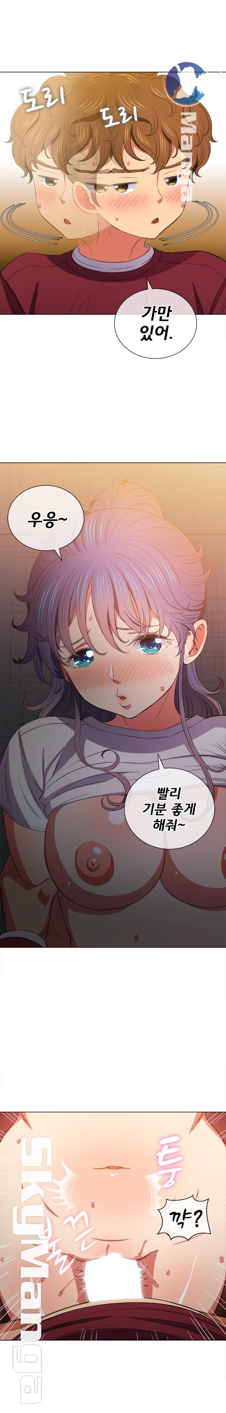 Iljindong Whore Raw - Chapter 46 Page 6