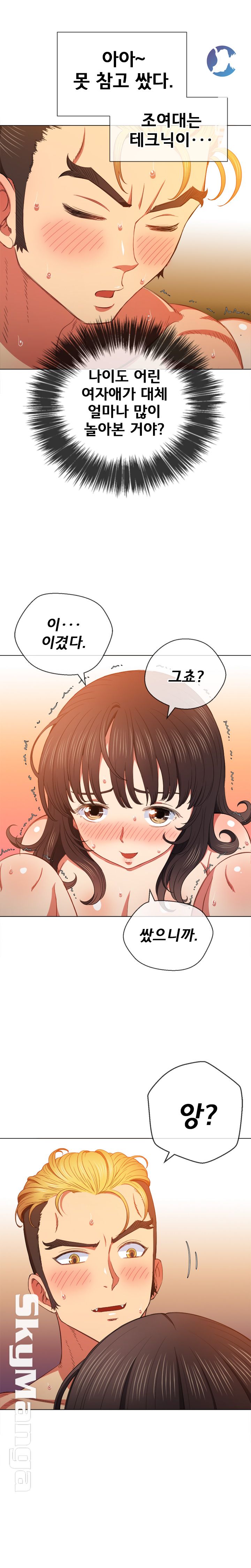 Iljindong Whore Raw - Chapter 55 Page 4