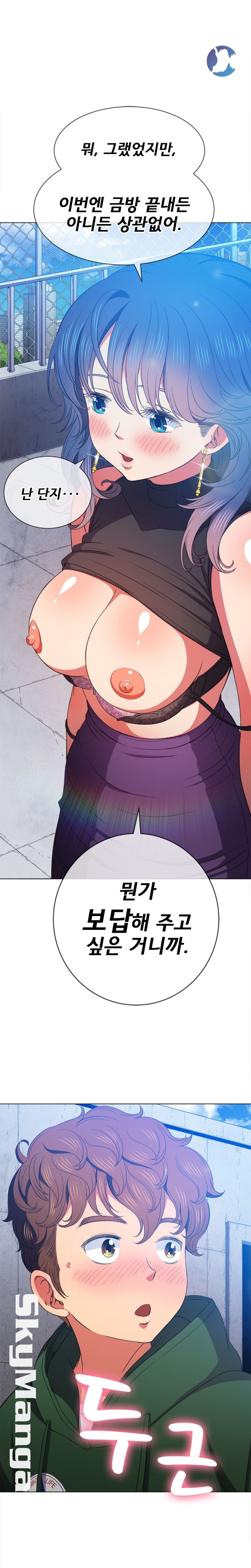 Iljindong Whore Raw - Chapter 57 Page 15