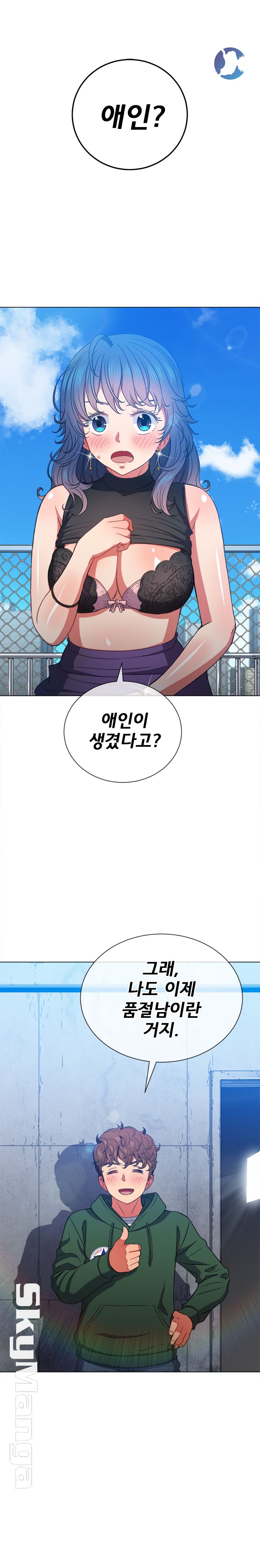Iljindong Whore Raw - Chapter 57 Page 3