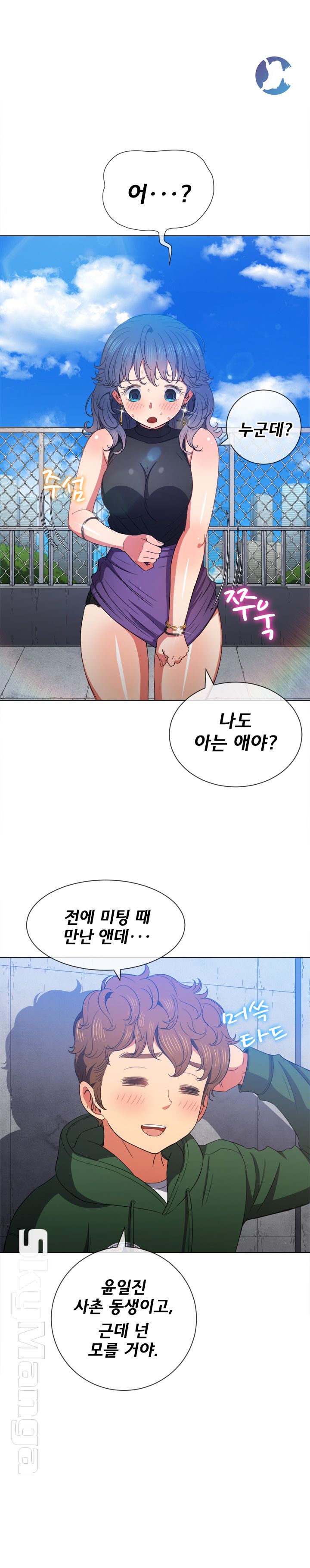 Iljindong Whore Raw - Chapter 57 Page 5
