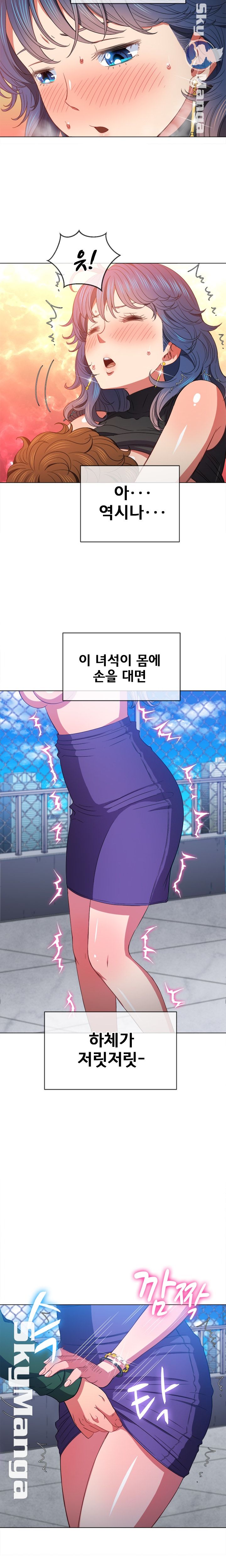 Iljindong Whore Raw - Chapter 58 Page 10