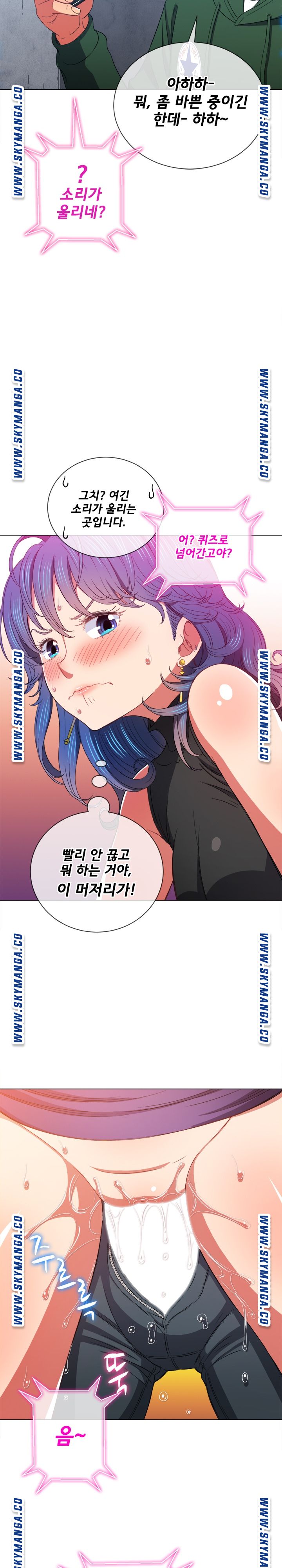 Iljindong Whore Raw - Chapter 62 Page 21