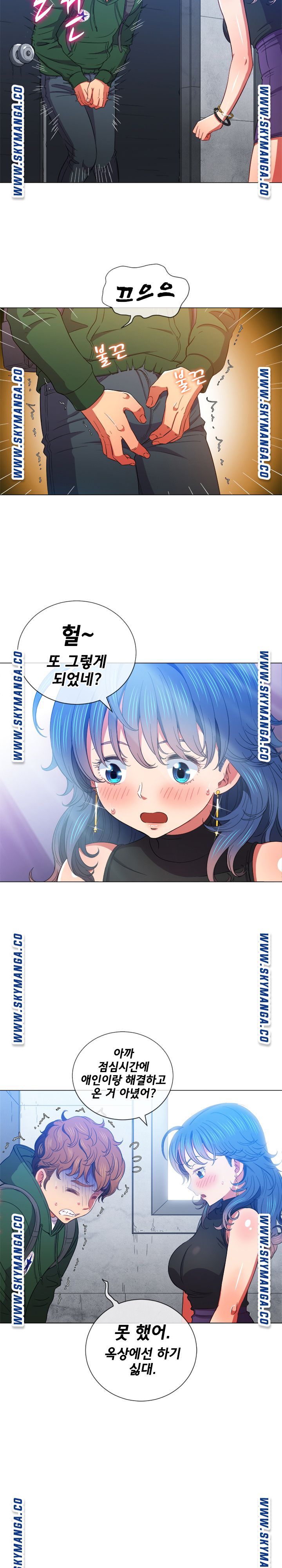 Iljindong Whore Raw - Chapter 62 Page 7