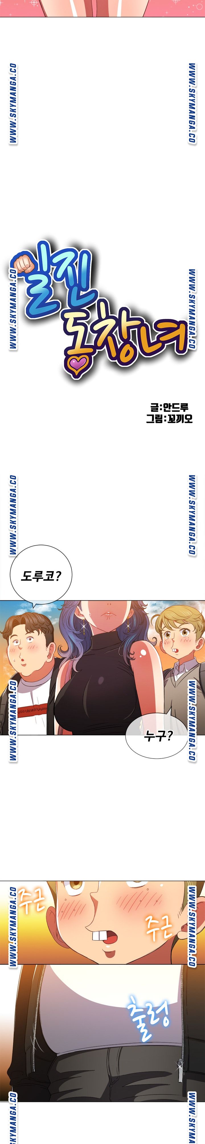 Iljindong Whore Raw - Chapter 64 Page 3