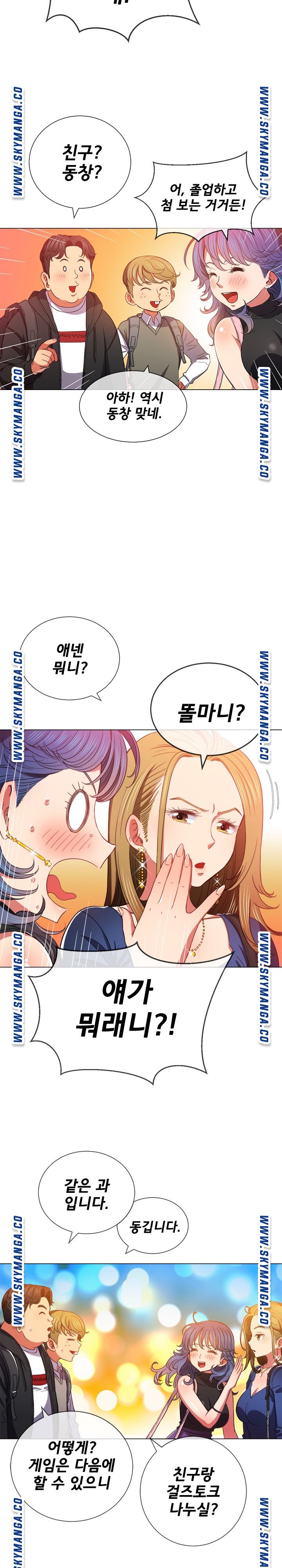 Iljindong Whore Raw - Chapter 64 Page 5