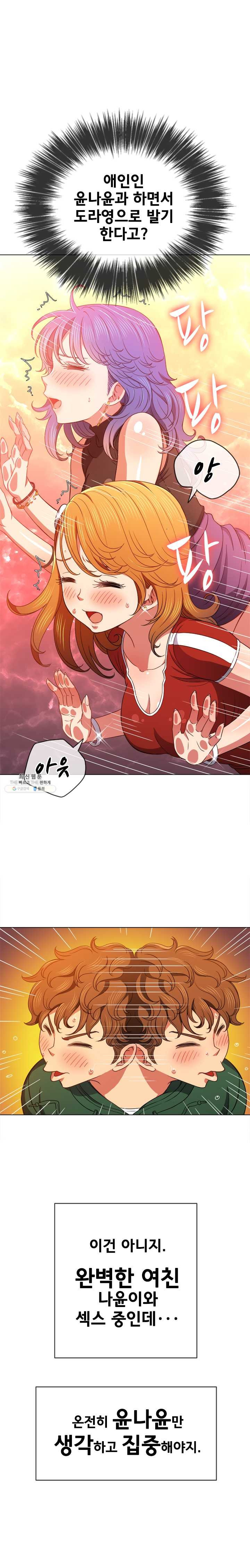 Iljindong Whore Raw - Chapter 66 Page 11